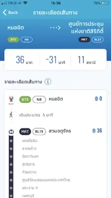 BKK Rail android App screenshot 0