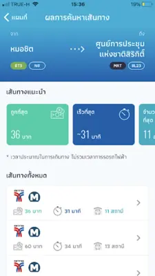 BKK Rail android App screenshot 1