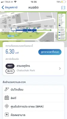 BKK Rail android App screenshot 2